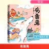 有兽焉1新版（非人哉工作室萌力担当！特别绘制全新封面，形象大升级！附赠新版专属全新内容《有兽戏话》折页。） 实拍图
