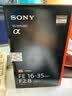 索尼（SONY）FE 16-35mm F2.8 GM II 新一代全画幅大三元 超广角变焦 G大师镜头(SEL1635GM2) 实拍图