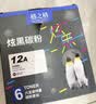格之格12a硒鼓碳粉 适用hp m1005墨粉 2612a硒鼓 惠普1020墨粉 1010 3050佳能lbp2900打印机碳粉 炫黑6支装 实拍图