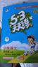 2026春季53天天练小学语文五年级下册RJ人教版五三天天练53天天练同步练习册5.3天天练5·3天天练学霸培优学霸提优 实拍图