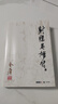 朗声旧版 射雕英雄传 全四册 金庸武侠小说 彩图平装本 小说 改编成电视剧华山论剑新年礼物 射雕英雄传 神雕侠侣 倚天屠龙记 飞狐外传 鹿鼎记 侠客行 雪山飞狐等经典武侠小说 实拍图