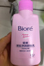 碧柔（Biore）花王清爽眼唇温和卸妆油200ml清洁毛孔敏感肌护肤品礼物 实拍图