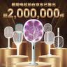 榄菊电蚊拍充电式带底座家用强力灭蚊灯拍两用灭蚊器基孔肯雅热灭蚊拍 实拍图
