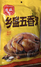 乡盛五香鸡德州特产扒鸡烧烤鸡肉熟食休闲食品零食 【经典五香味】五香鸡400g*2只 实拍图