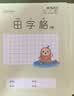 晨光32K田字格7格22页小学生专用标准统一作业本米黄护眼竖翻作业本练习本10本装K32261C 实拍图