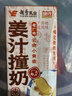 风行姜汁撞奶调制乳200ml*10盒 姜撞奶生牛乳≥80% 广东老字号生姜饮 实拍图