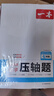一本初中数学压轴题七年级人教版 2026版初中数学思维专项训练几何模型函数中考必刷题期末冲刺练习题 实拍图