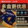 【3盒装】[杰士邦] 他达拉非片5mg*14片/盒 男科用药 京东大药房 实拍图