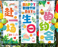 酷依宝户外周岁生日派对气球场景布置海报男孩女孩儿童野餐装饰挂布拍照 实拍图