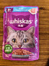 伟嘉主食猫罐头软包主食餐包 进口成猫妙鲜包(金枪鱼+海洋鱼)味85g*6 实拍图