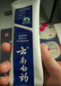 云南白药经典系列牙膏 健齿护龈改善牙龈问题 清新口气留兰香型牙膏180g 实拍图