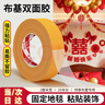 米乐奇无痕双面胶 2厘米*20m 强力不留胶固定婚庆地毯沙发防滑专用布基网格春节对联 实拍图