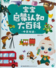 宝宝巴士jojo点读笔幼儿早教机1-3岁儿童启蒙绘本玩具睡前故事机生日礼物 点读笔1-4岁【启蒙认知_多主题全家桶2.0】 实拍图