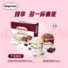 哈根达斯（Haagen-Dazs）冰淇淋超值尽享礼盒装 (香草味*2/比利时巧克力*2) 100ml*4 实拍图