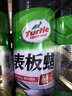 龟牌（Turtle Wax）硬壳表板蜡汽车仪表台上光车蜡内饰翻新汽车用品450ML*3瓶 310802 实拍图