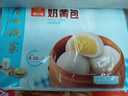 广州酒家奶黄包750g 20个 早餐半成品广式早茶点心包子速食面点生鲜 实拍图