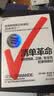 清单革命全新版 阿图葛文德力作 高效工作方法论指南 提出清单的4大行事原则 商业图书湛庐 实拍图