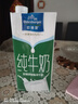 欧德堡（Oldenburger）3.4g蛋白脱脂纯牛奶1L*12盒 家庭/学生/老人用奶 早餐奶 性价款 实拍图