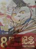 【纪念版礼盒】如果历史是一群喵1-3 肥志【现货速发】 假如历史是一群喵 历史喵周年纪念套装  历史喵8周年纪念版  历史科普漫画趣味儿童小学生书 秦楚两汉篇 春秋战国篇 夏商西周篇 实拍图