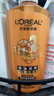 欧莱雅精油润养润发乳700ml 柔顺顺滑护发素(适合干枯发质) 实拍图