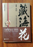 【刷边礼盒 全9册】盗墓笔记 长白山纪念版 畅销百万册盗墓悬疑经典之作 全新装帧 典藏纪念 南派三叔成名作盗墓笔记套装 长白山纪念版全9册 铁三角再次起航 共赴长白山青铜门之约 大量赠品 实拍图
