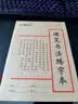 晨光（M&G）文具16K田字格练字本硬笔书法纸练字帖田格草稿书法本学生钢笔字专用5本APYL919NG开学必备 实拍图