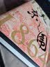 天京之围（谭伯牛代表作，看晚清大变局下湘军崛起的政治智慧） 实拍图