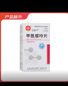 [信谊] [信宜平] 甲氨蝶呤片 2.5mg*16片/盒 实拍图