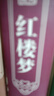 红楼梦原著版完整无删减注释丰富定本（套装上下全2册）人文版 中国古典文学读本丛书四大名著1-9年级小学初中高中必读书单语文推荐阅读古白话文人民文学出版社 小说 实拍图