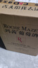 玛茜（RocheMazet）经典干红葡萄酒建发酒业法国原瓶进口红酒爆款聚餐送礼赠开瓶器 750mL 6瓶 【赠海马刀】 实拍图
