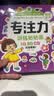专注力贴贴画训练儿童贴纸书0-3-6岁幼儿宝宝早教益智玩具 【尝鲜价】1本 专注力贴贴画(2版随机发） 实拍图