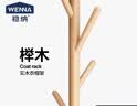 稳纳 衣帽架 衣架落地 实木挂衣架 阳台卧室衣服架  原木色三脚款3176 实拍图