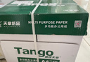 天章 （TANGO）新绿天章A4打印纸 70g 500张*5包【豪华品质】双面打印复印纸 纸张洁白顺滑不卡纸 整箱2500张 实拍图