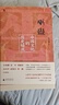 【单品包邮】巫蛊：中国文化的历史暗流 人类学名家邓启耀代表作，初版25年来首次增订版 实拍图