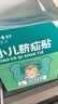 Care1st婴儿疝气贴宝宝脐疝贴凸肚脐压疝包防水新生儿护脐贴胀气贴20贴 实拍图