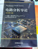Python编程三剑客新版：Python编程从入门到实践第3版+快速上手第3版+极客项目编程第2版（京东套装共3册） 实拍图