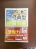 漫画小学生逆向思维力正版书籍全3册经典实用创新型逆向思维帮助孩子突破思维茧房寻找解决问题的捷径开阔视野趣味校园漫画故事书 改变思维反向推理 寻找解决问题办法漫画书儿童版经典型逆转思维打败拖延症 晒单实拍图