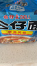 公仔面 麻油味方便面 5联包 480g 汤面早餐夜宵方便速食泡面 实拍图