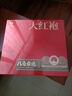 八马茶业乌龙茶 岩选武夷大红袍岩茶尊享版306g 礼盒装 茶叶送礼 实拍图