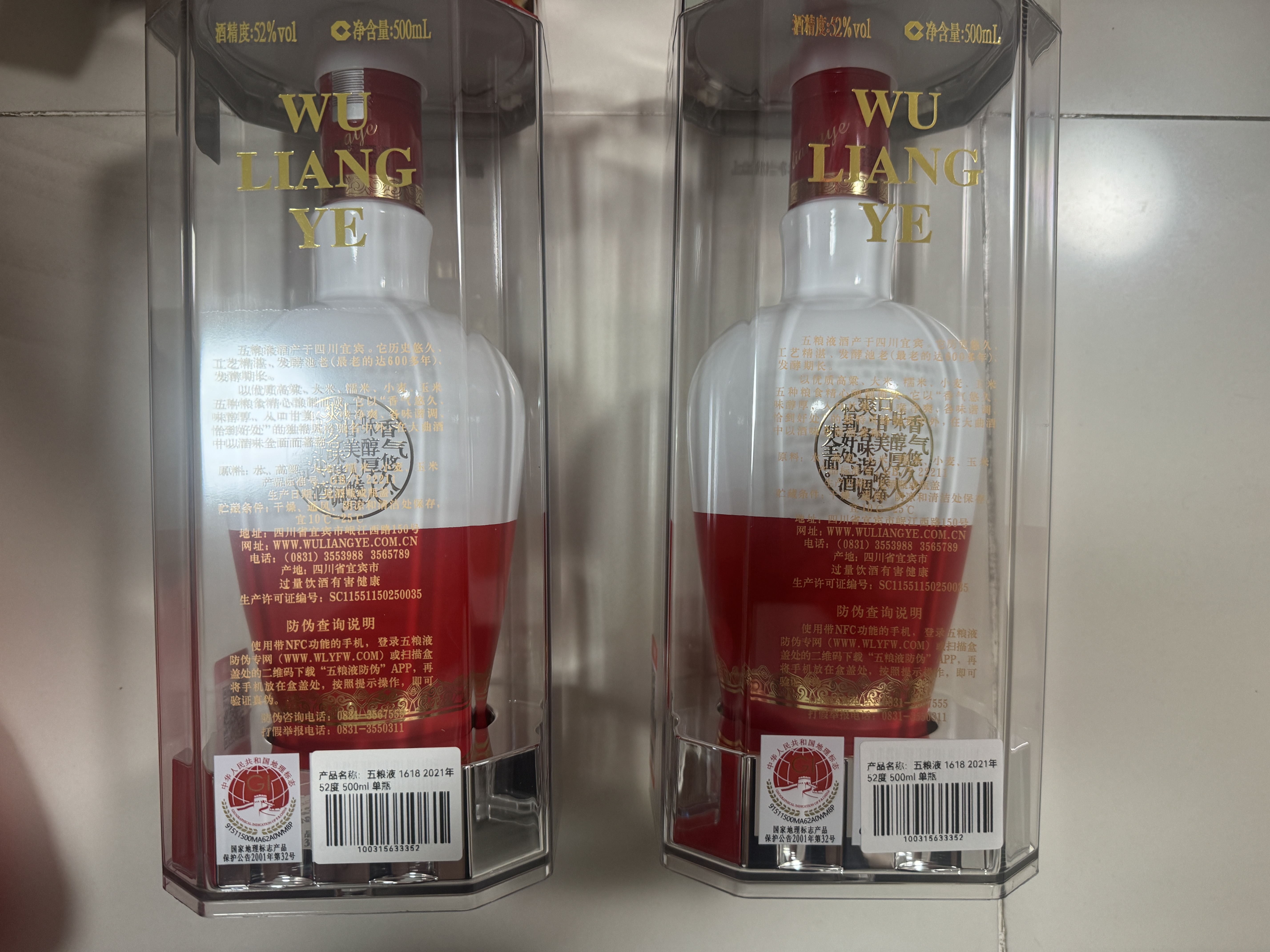 五粮液 2016年 礼承时光礼盒 普五七代 浓香型白酒 52度 500ml*2 陈年老酒 【原厂采购】 实拍图
