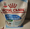 皇家狗粮幼犬奶糕幼犬狗粮宠物小型犬MIS30全价犬粮 ≤2月10KG 实拍图