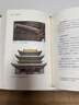 中国建筑史 梁思成著 手绘彩图版中国建筑传统文化学术历史研究古建筑古代物质文化丛书 实拍图