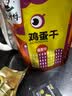 沈师傅高蛋白鸡蛋干180g酱香味轻食经典方便零食超Q弹细腻小吃 实拍图