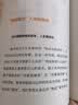 断舍离·人生清单：用“人生清单”自省，践行人生必不可少的10个断舍离 实拍图