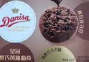 皇冠（danisa）欧式曲奇饼干组合装320g休闲食品零食进口团购儿童下午茶送礼早餐 实拍图