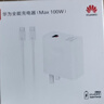 华为全能充电器(Max 100W)超级快充原装充电器3C认证适配手机及笔记本电脑适用华为手机Pura 90\Mate80 实拍图