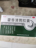 俊宏 藿香清胃胶囊 0.32g*15粒*3板/盒 清热化湿醒脾消滞脾胃伏火消化不良脘腹胀满不思饮食口苦口臭 实拍图