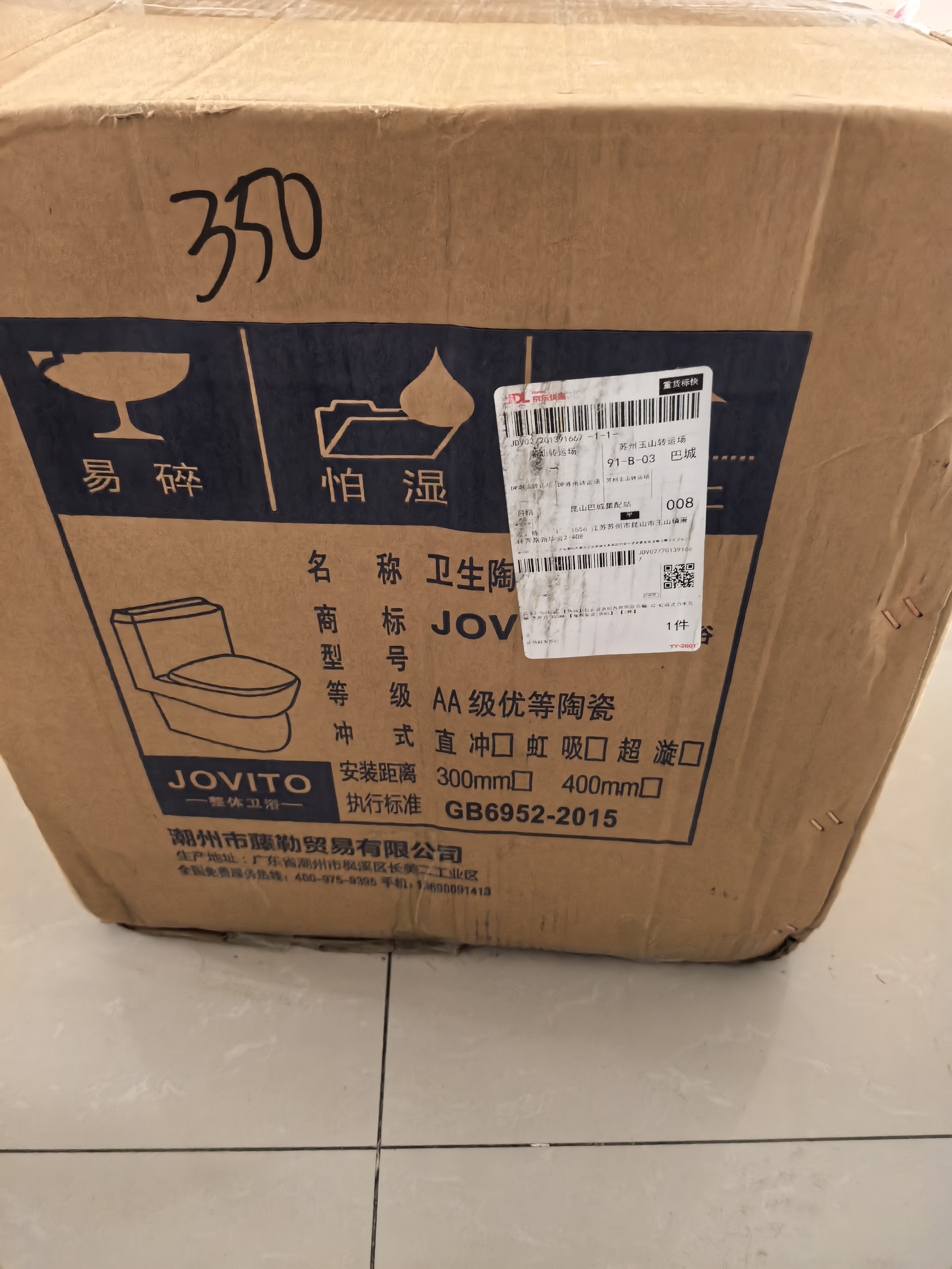 JOVITO九牧马桶家用同款坐便超漩虹吸式大冲力防堵防臭包安装上门 J2-虹吸式节水马桶-大冲力 350MM 【免费安装+拆旧】 实拍图