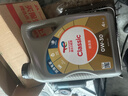 道达尔能源汽机油0w-30全合成机油润滑油汽车保养精英版4L ACEA-C3 实拍图
