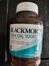 澳佳宝（Blackmores）原味深海鱼油omega-3软胶囊含epadha澳洲进口京东自营400粒*2瓶 实拍图
